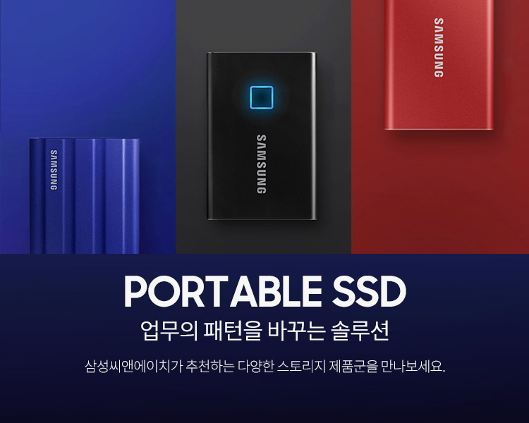 ssd이미지